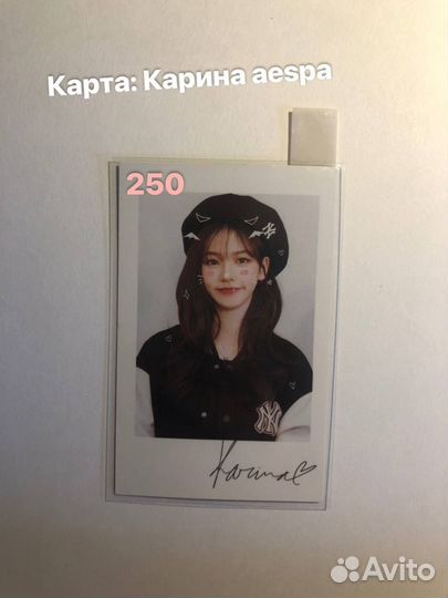 Офф карты кпоп aespa