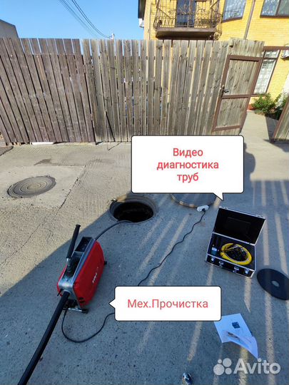 Прочистка канализации устранение засоров