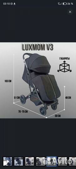 Коляска Luxmom v3