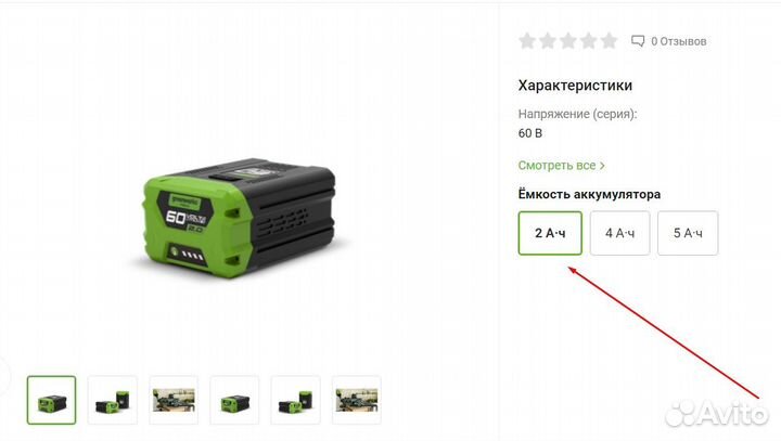 Аккумулятор Greenworks G60B2