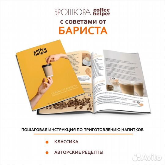 Капсульная кофемашина и вспениватель молока