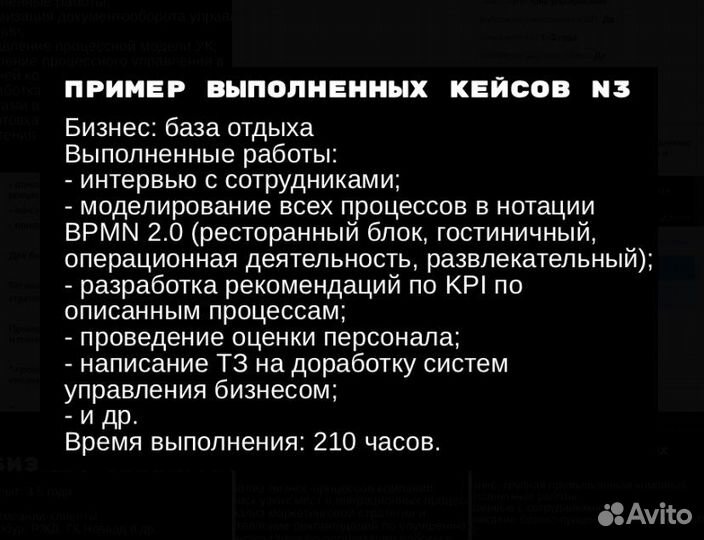 Бизнес-аналитик