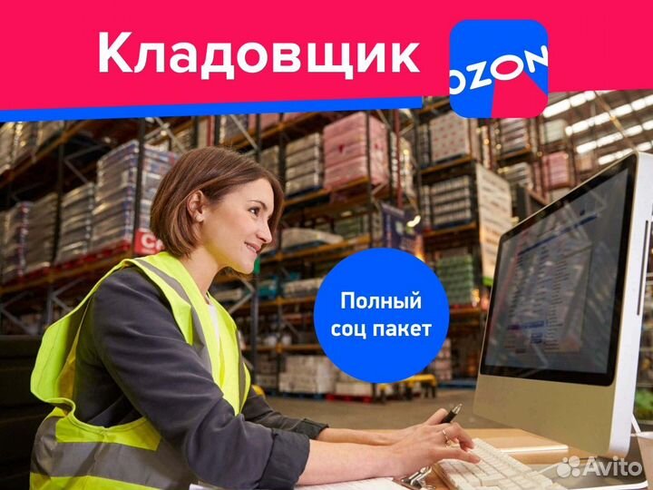 Грузчик (дневные/ночные смены)