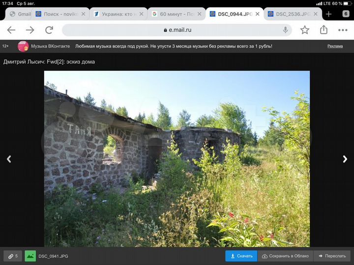 Участок 50 сот. (ИЖС)