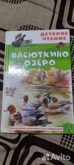 Книги для детей в твер.переплете