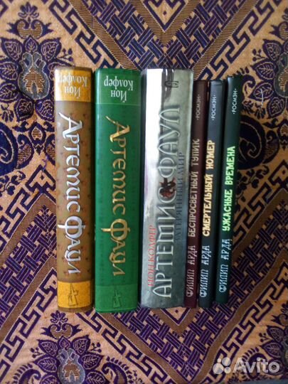 Книги детские. Йон Колфер. Артемис Фаул