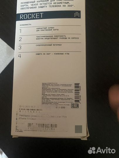 Чехол на iPhone 11