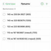Аренда прицепа без залога в любое время суток, Псков