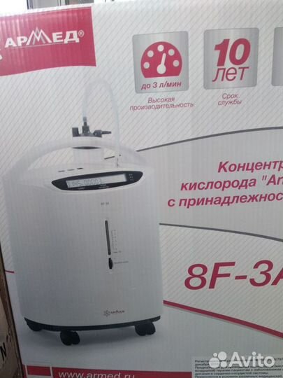 Армед кислородный аппарат 8f-3a
