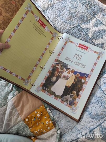 Семейная книга. Генеология. Семейное древо. Альбом