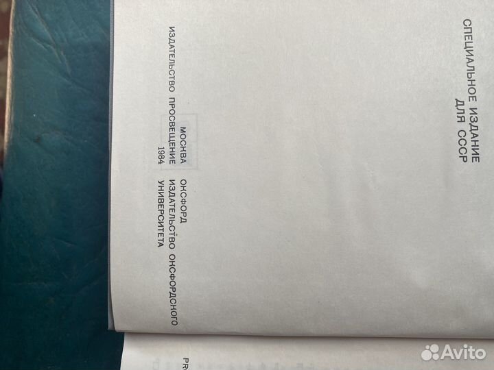 Учебный словарь современного английского языка