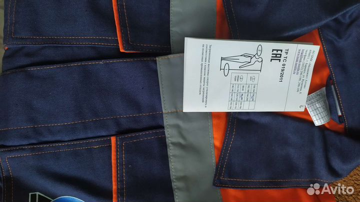 Костюм рабочий