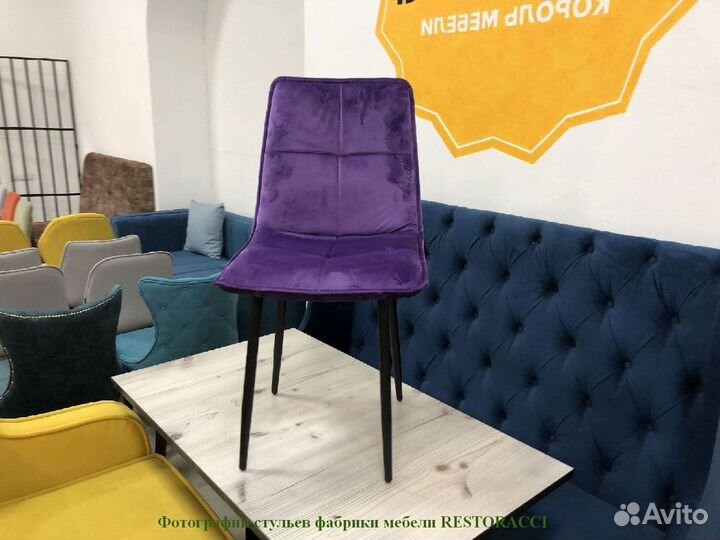 Стул опт розница