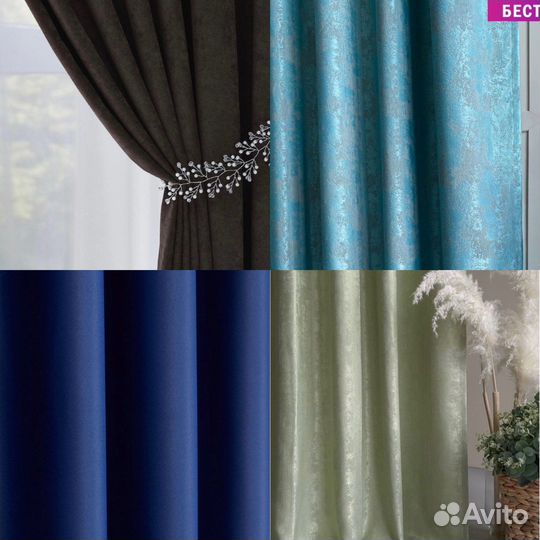 Новые шторы готовые разные