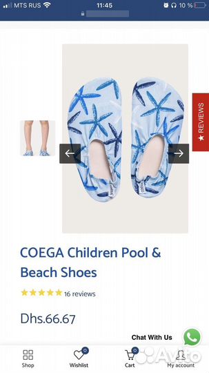 Тапки для бассейна детские coega sunwear M