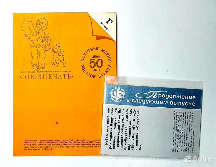 Тематические наборы марок 5шт. СССР