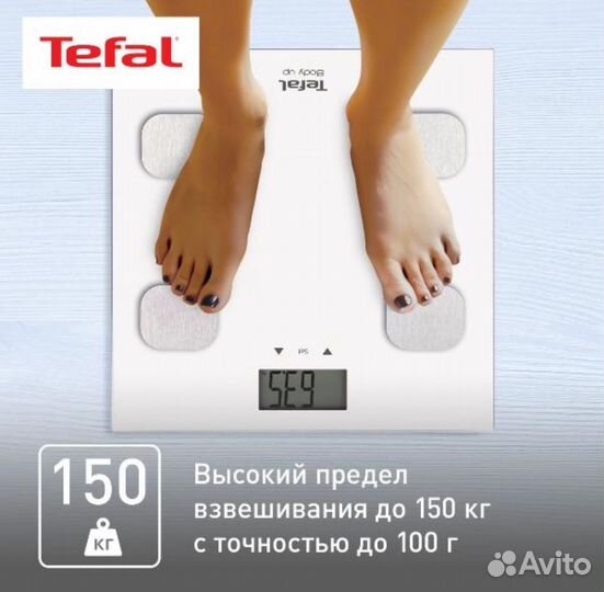 Весы напольные tefal body up