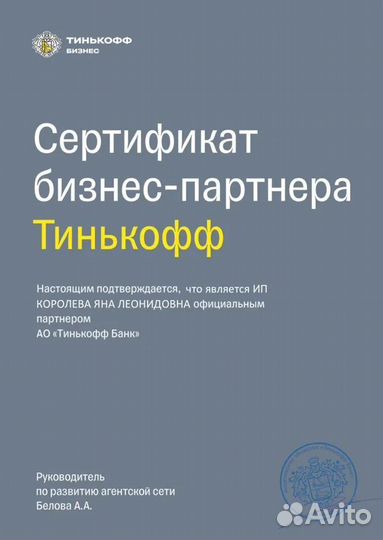 Помощь в получении кредита для физических лиц