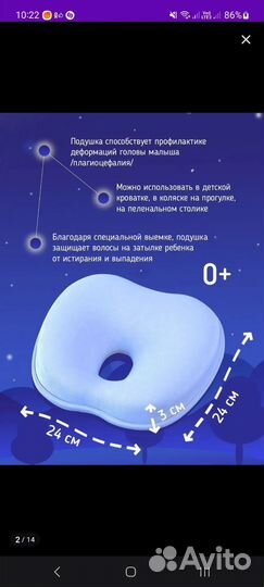 Ортопедическая подушка для новорожденных baby nice