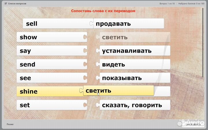Английский язык. Тест Неправильные глаголы