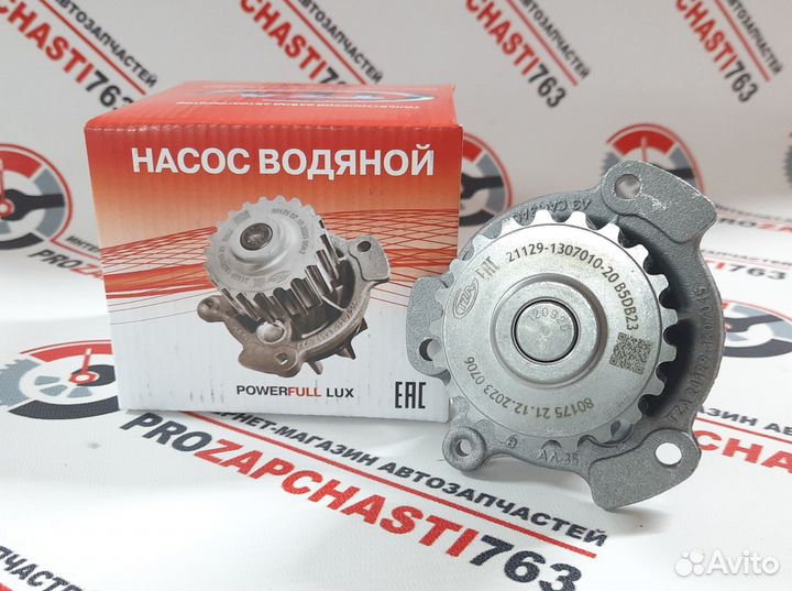 Водяной насос Vesta