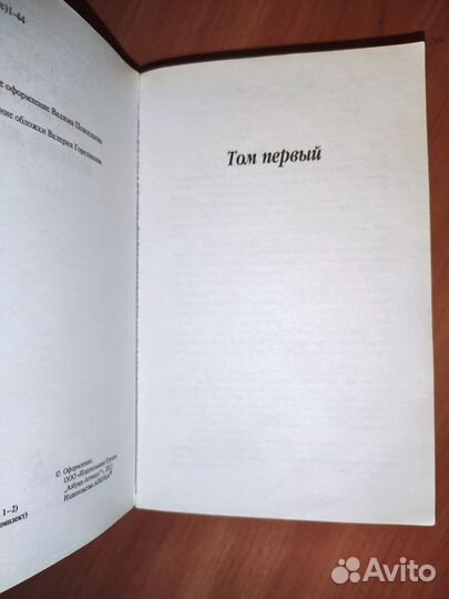 Лев Толстой - Война и мир. 4 тома