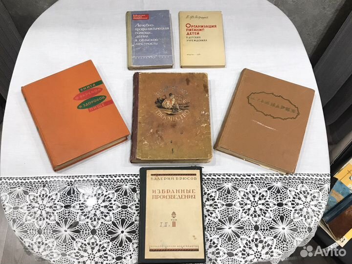 Старинные антикварные книги