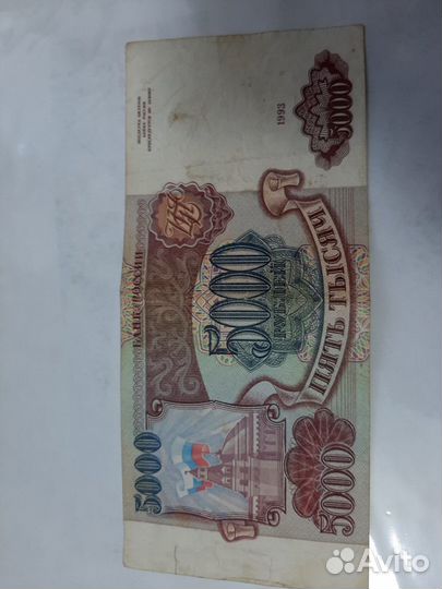 Банкнота 5000