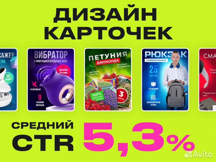 Дизайн карточек — Инфографика для Маркетплейсов