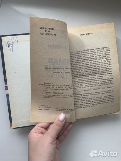 Кошмар на улице вязов книга только сдэк