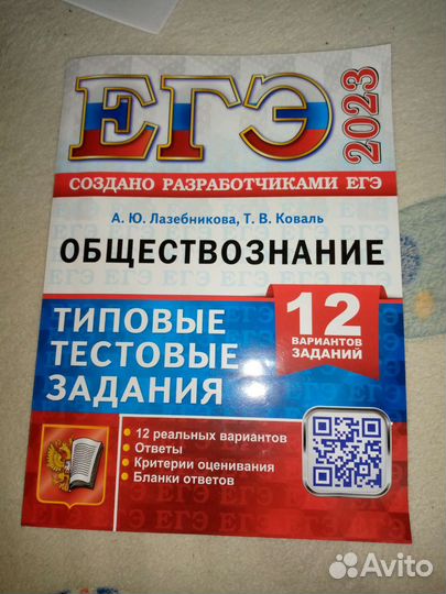 Сборник вариантов егэ