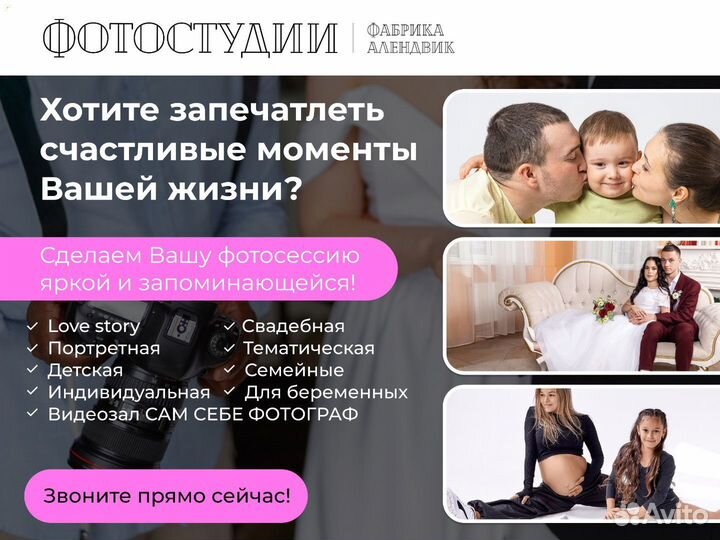 Фотосессия love story