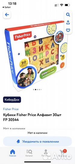 Деревянные кубики Fisher Price