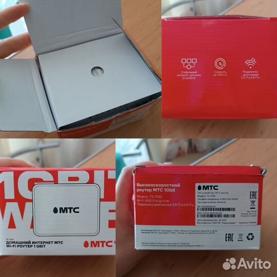 Wifi роутер МТС TS-7022