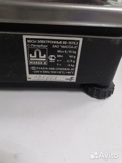 Весы электронные настольные