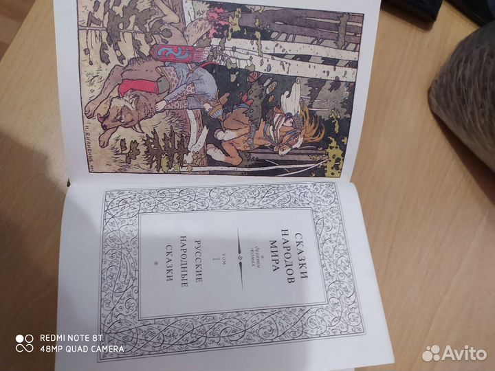 Сказки народов мира в 10 томах