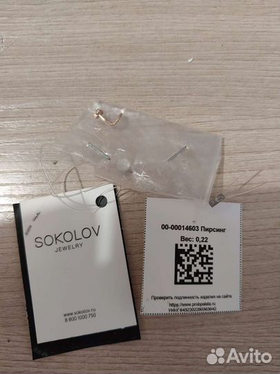 Золотые серьги