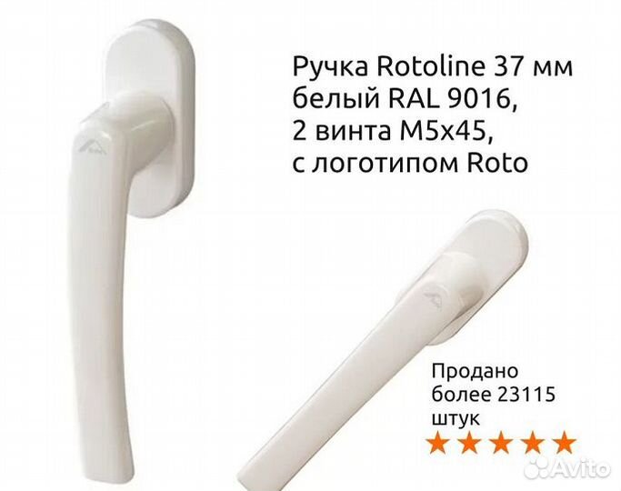 Ручка для окон, ручки для окон пвх