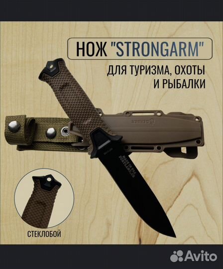 Походный нож Гербер