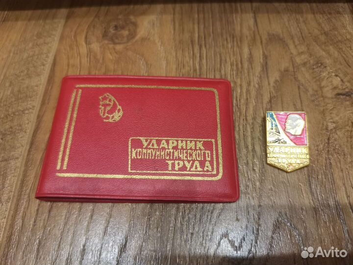 Значек СССР 