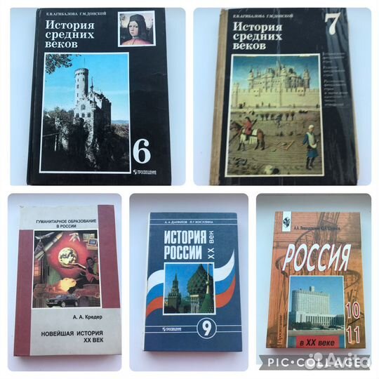 Учебники по истории 1989-2001гг