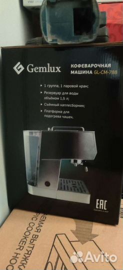 Кофеварка рожковая