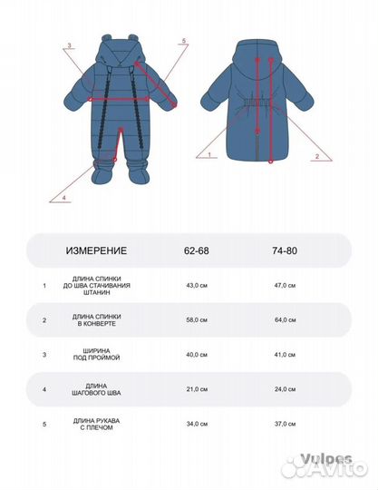 Комбинезон детский