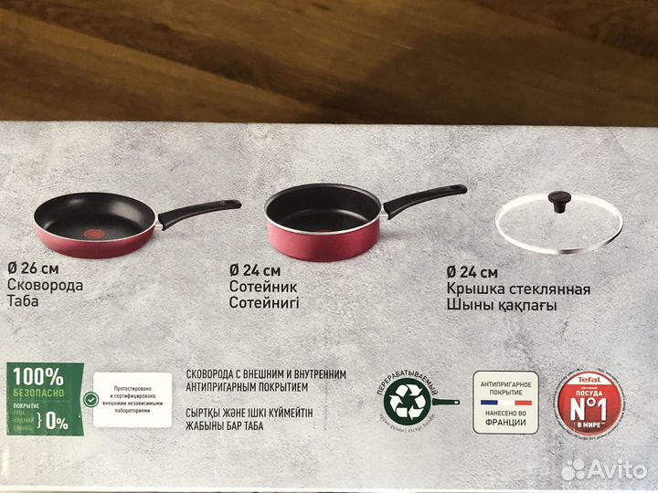 Набор сковород Tefal Daily Expert