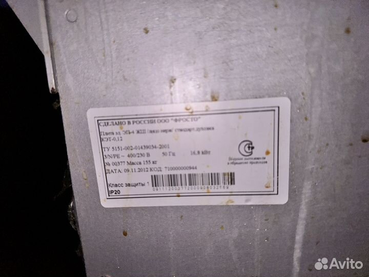 Плита электрическая