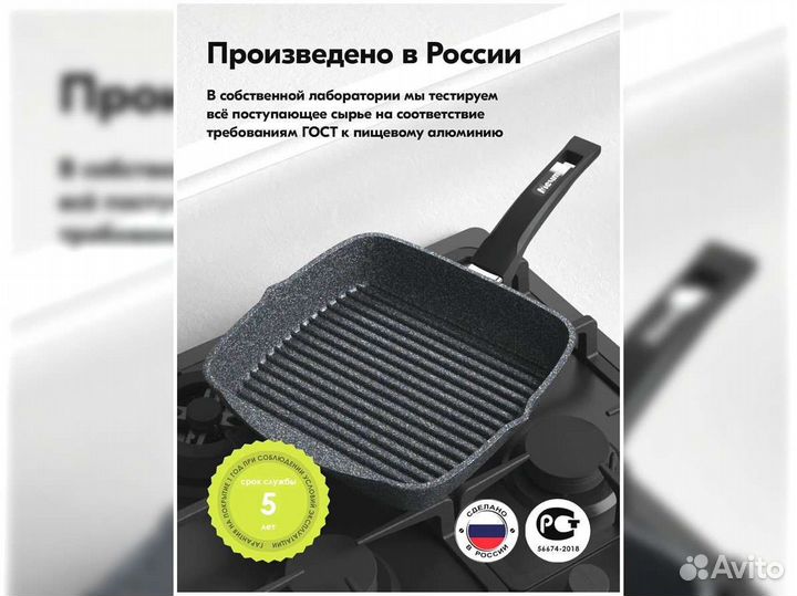 Сковорода гриль 24*24см с крышкой Гранит star