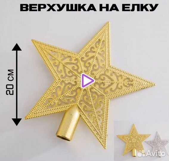 Новогодние украшения (лот)