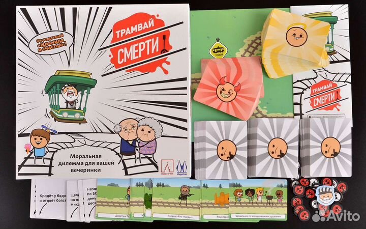 Трамвай смерти