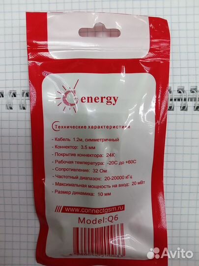 Наушники, новые