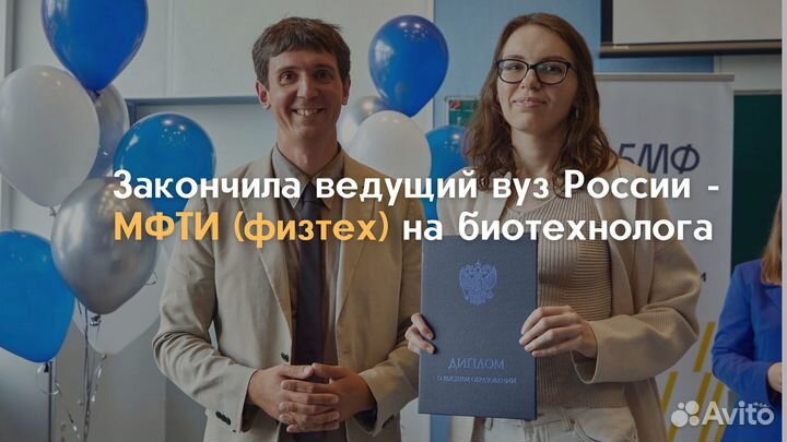 Репетитор по биологии и химии ОГЭ и ЕГЭ